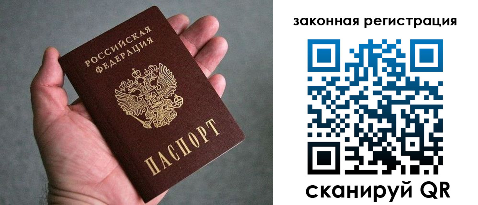 купить прописку в Николаевске