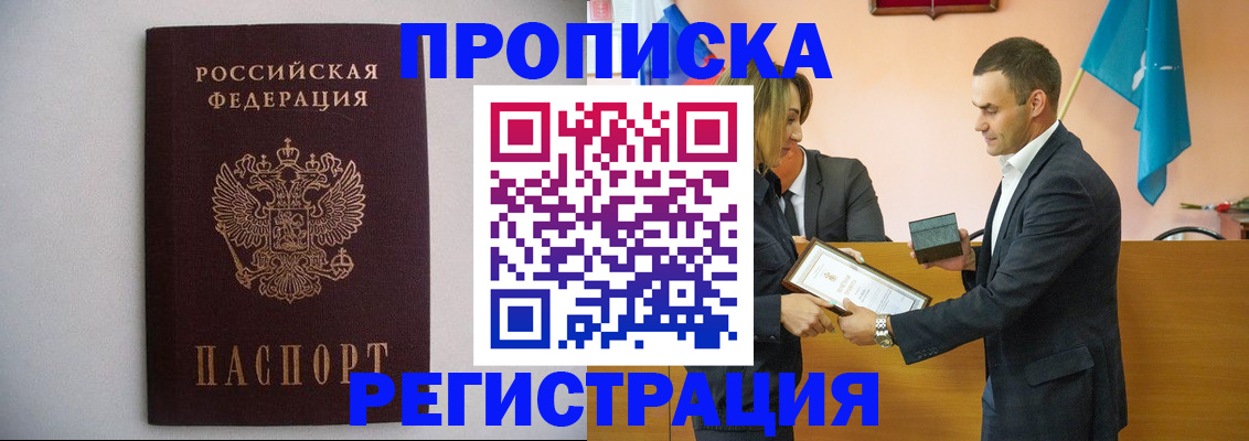 временная регистрация гарантия в Николаевске