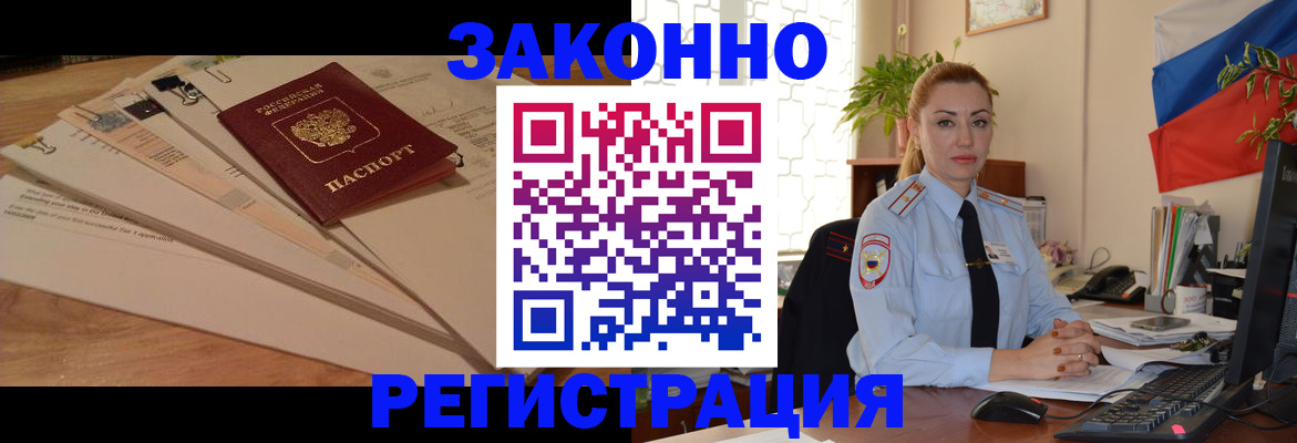 где прописаться в Николаевске
