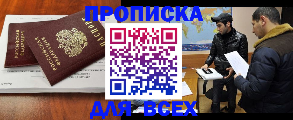 временная регистрация надежно в Николаевске