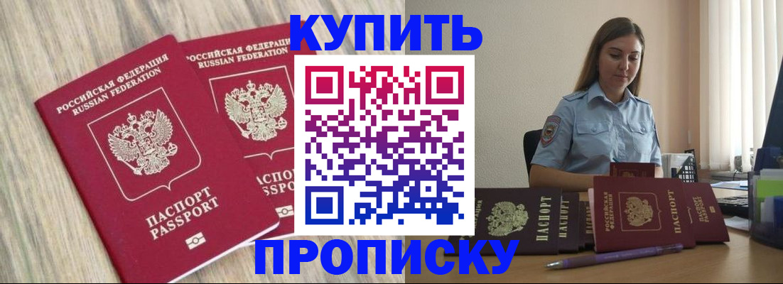 прописка для кредита в Николаевске