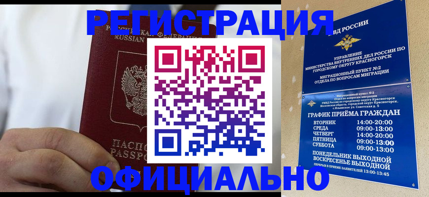 прописка для кредита в Николаевске
