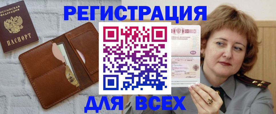 прописка гарантия в Николаевске