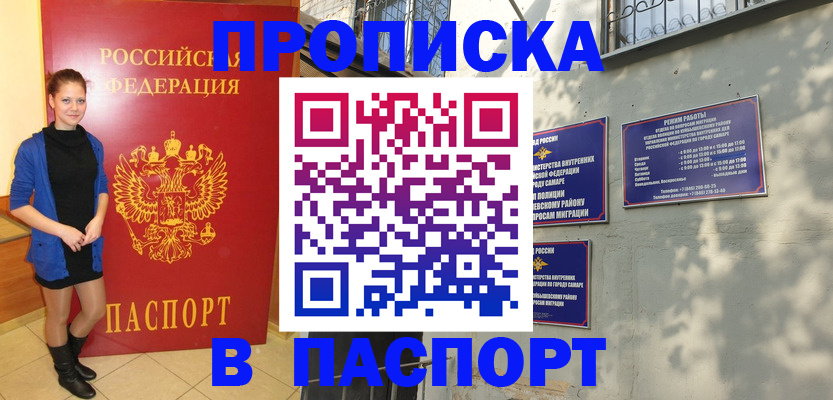 миграционный учет в Николаевске