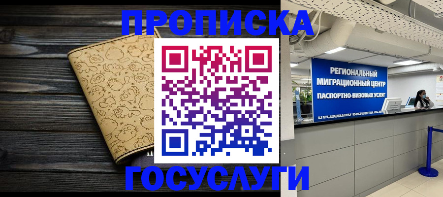 пропишу в квартире в Николаевске