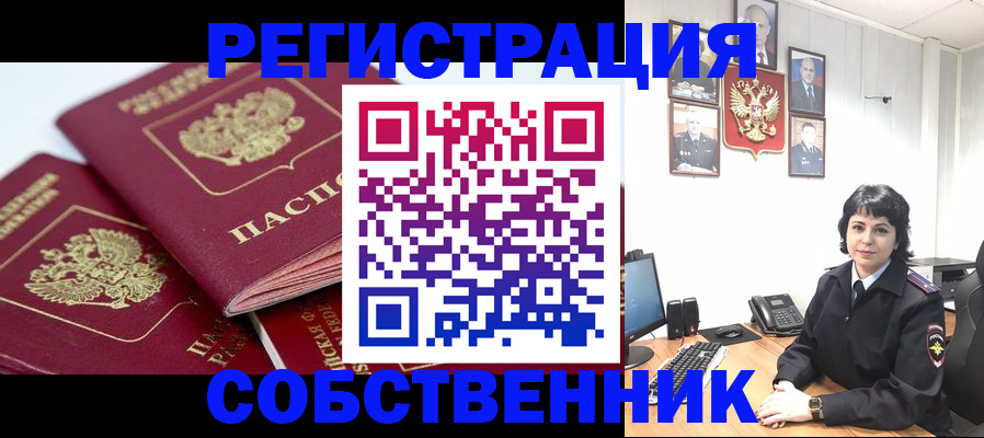 прописка иностранных граждан в Николаевске