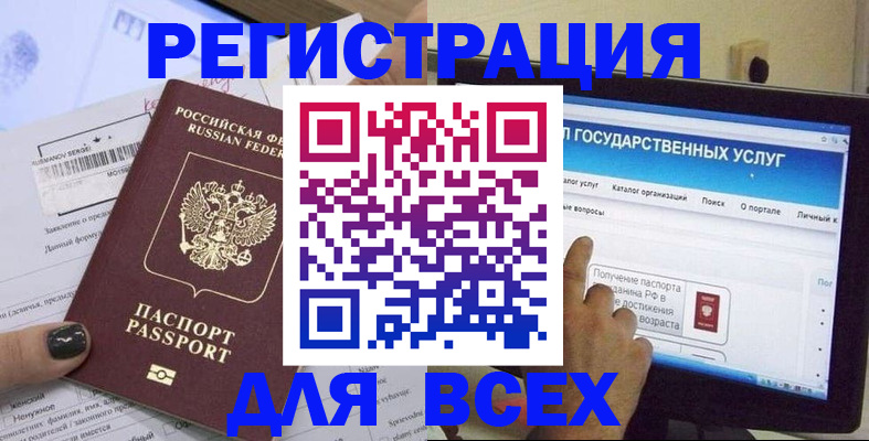 прописка для кредита в Николаевске